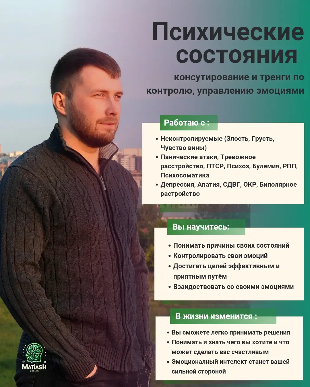 лечение панических аттак