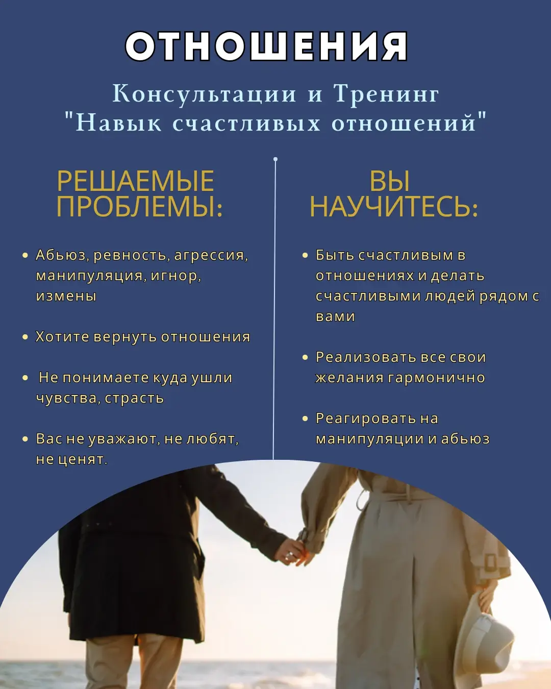 консультации психолога для пар