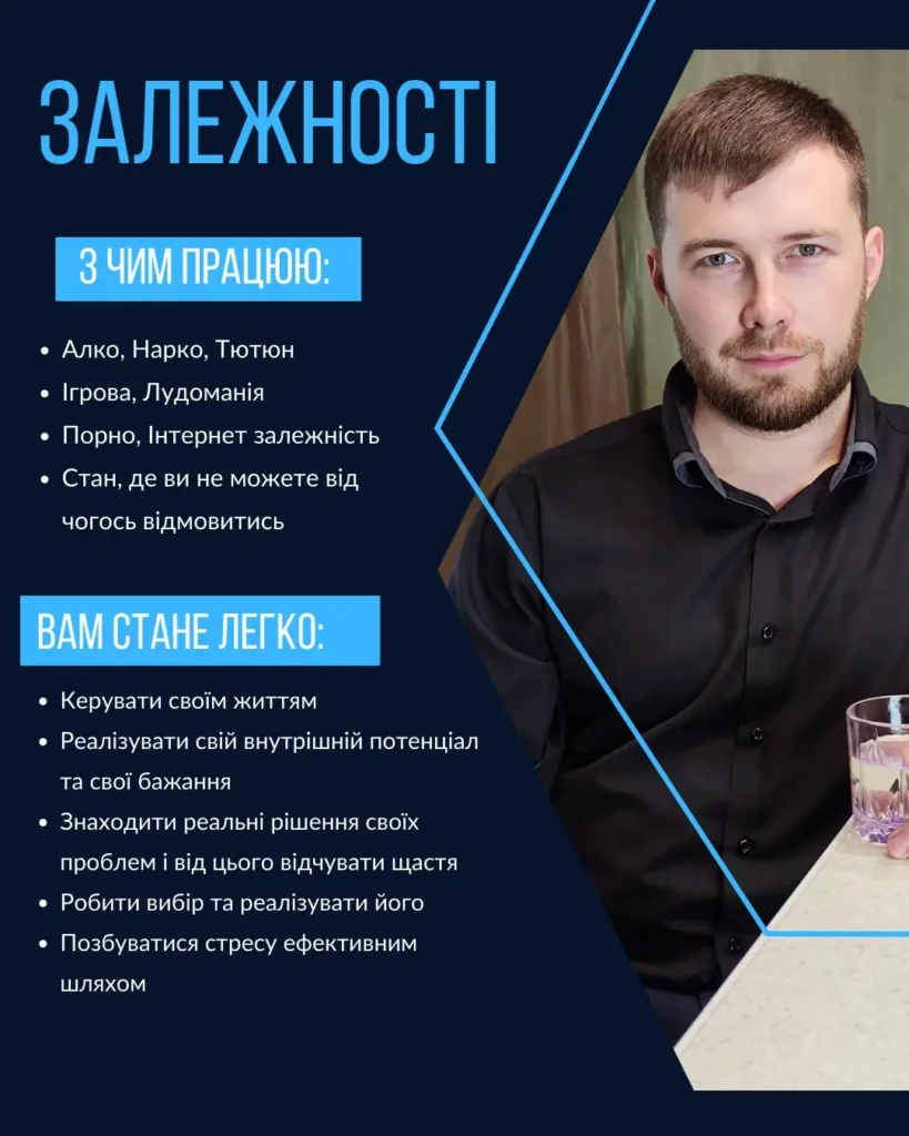 Психолог лечение наркозависимости
