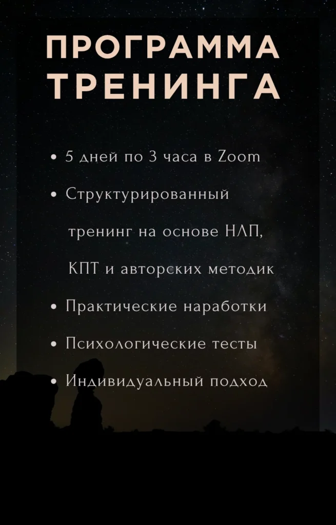 Психолог в Харькове онлайн