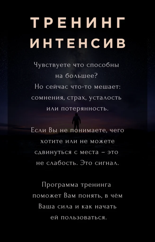 Консультация психолога в Харькове