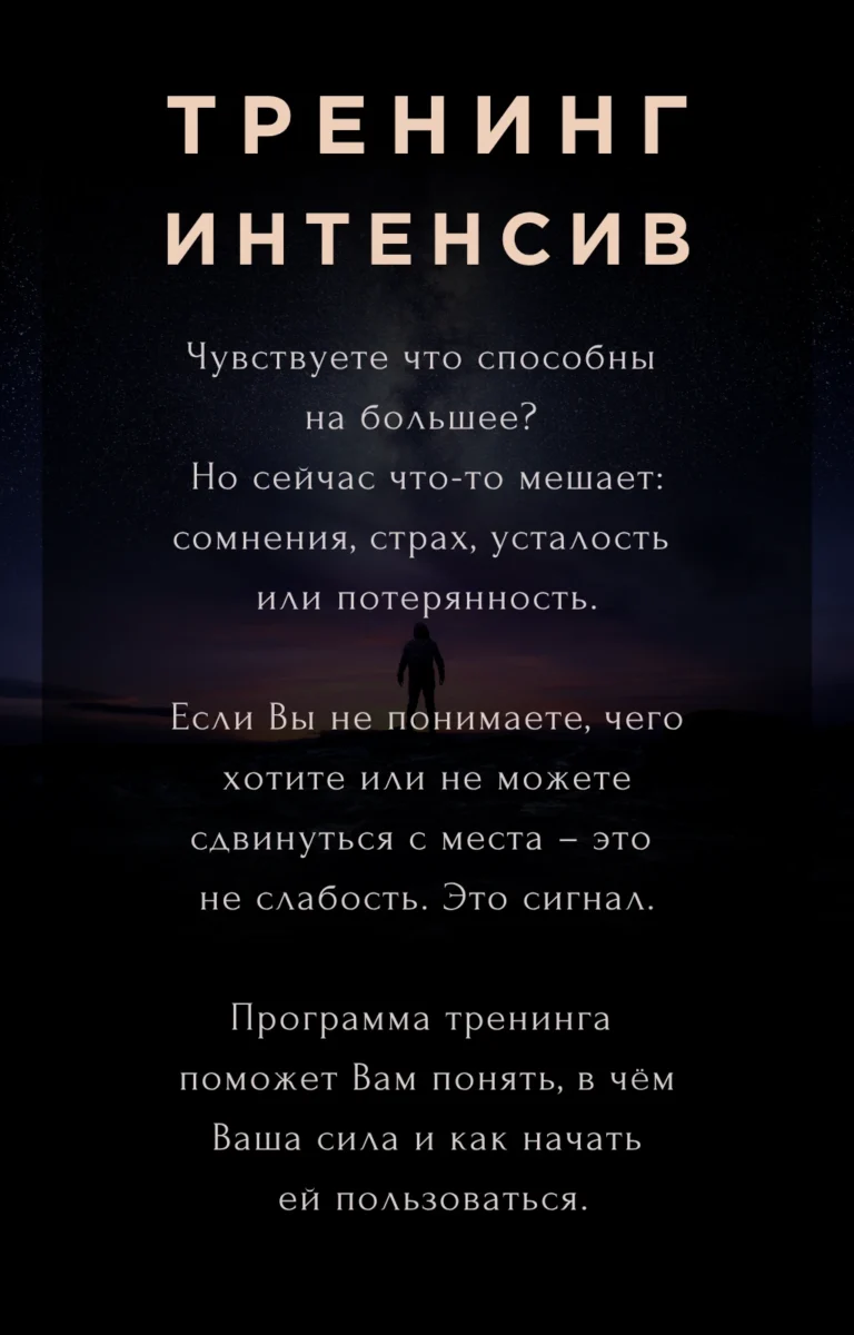 Консультация психолога в Харькове