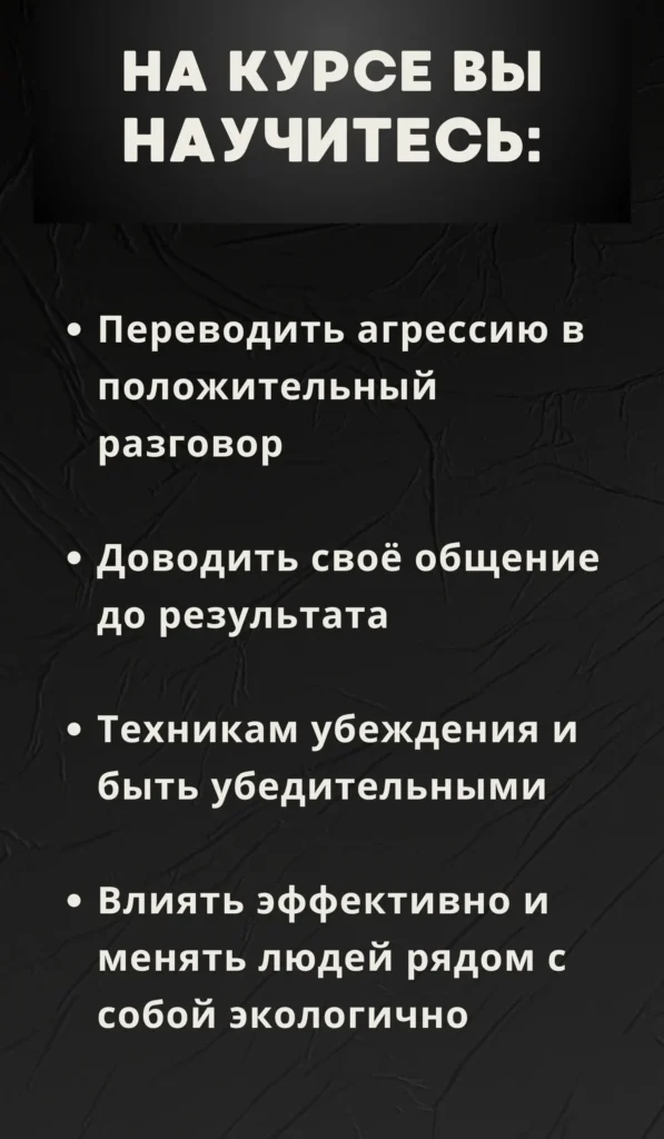 Тренинг коммуникации