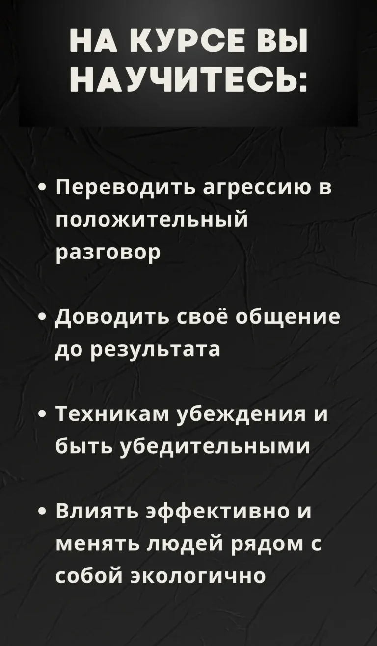 Тренинг коммуникации