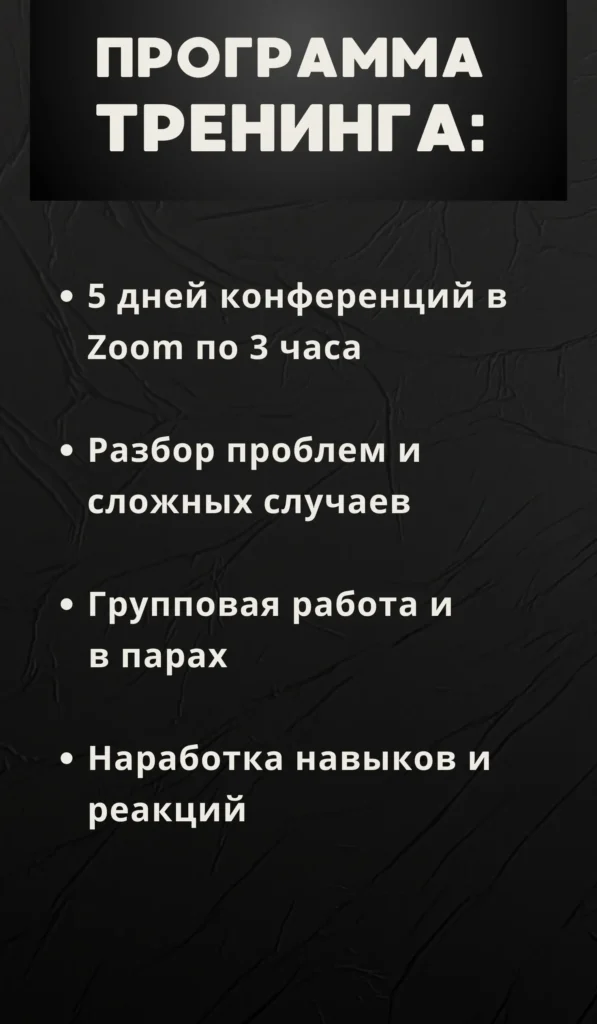 НЛП в отношениях